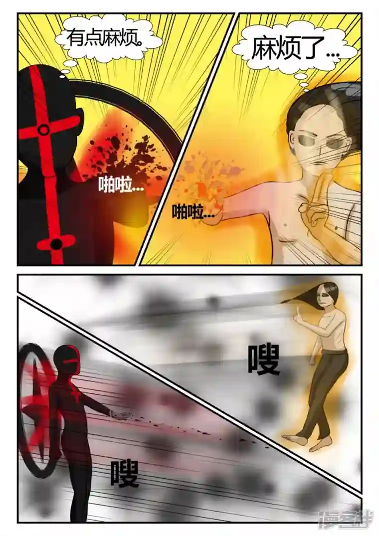 一人领域第三章-启之逝-3