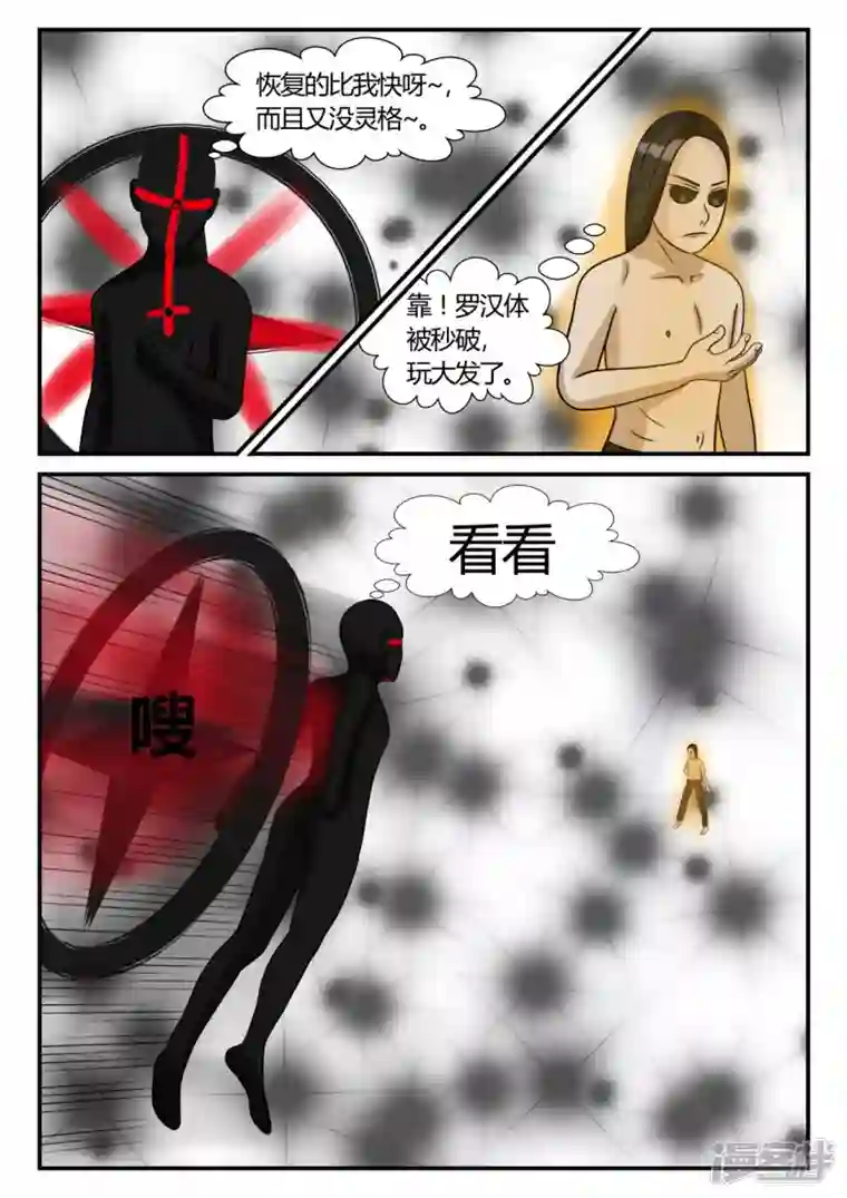 一人领域第三章-启之逝-3