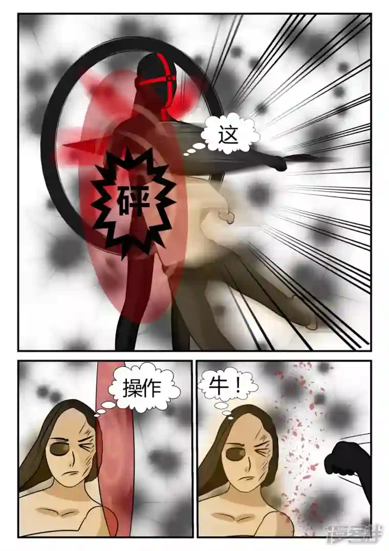 一人领域第三章-启之逝-3