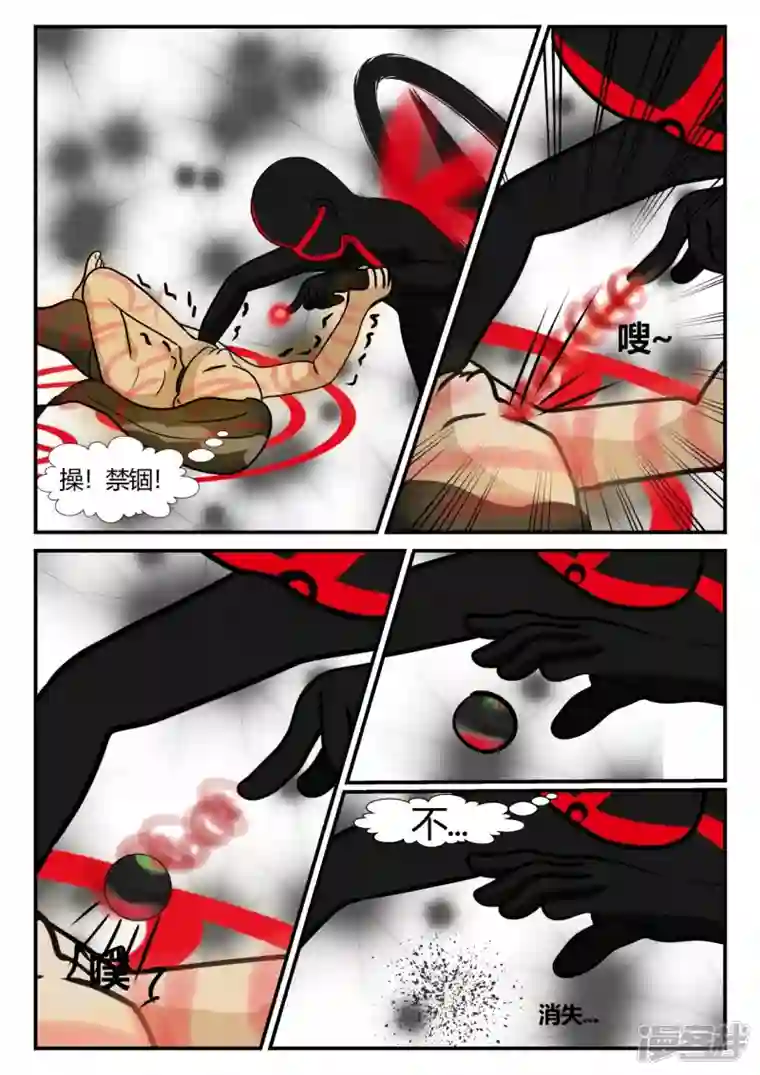 一人领域第三章-启之逝-3