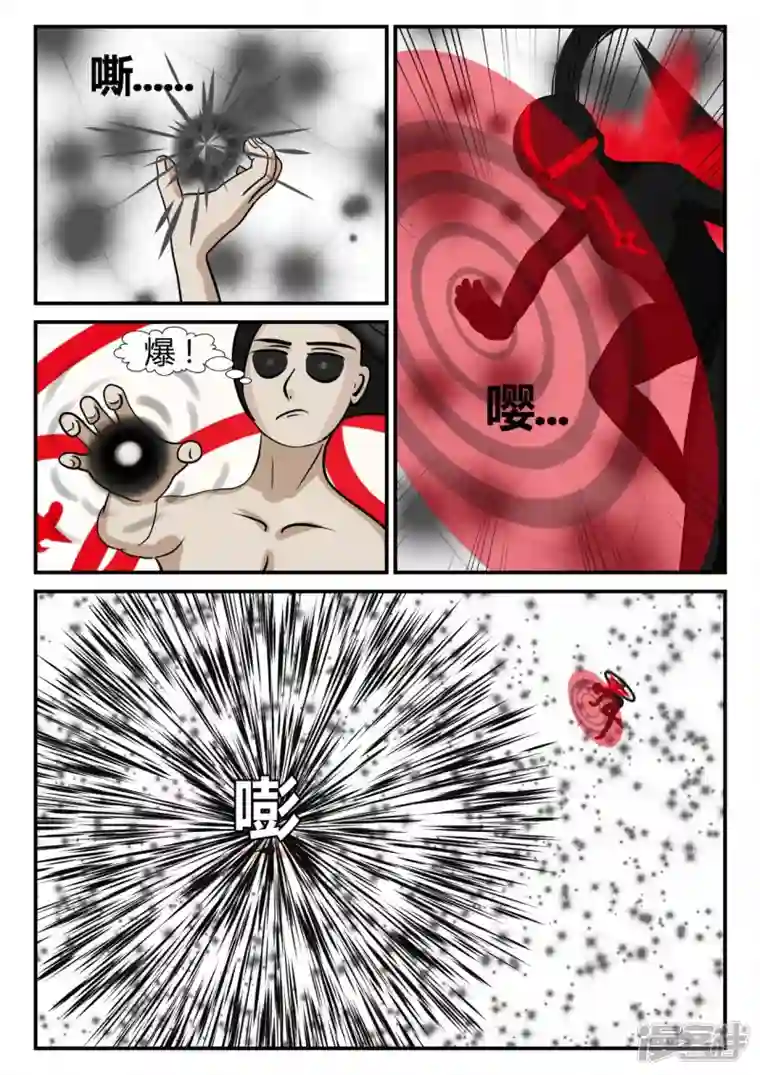 一人领域第三章-启之逝-3