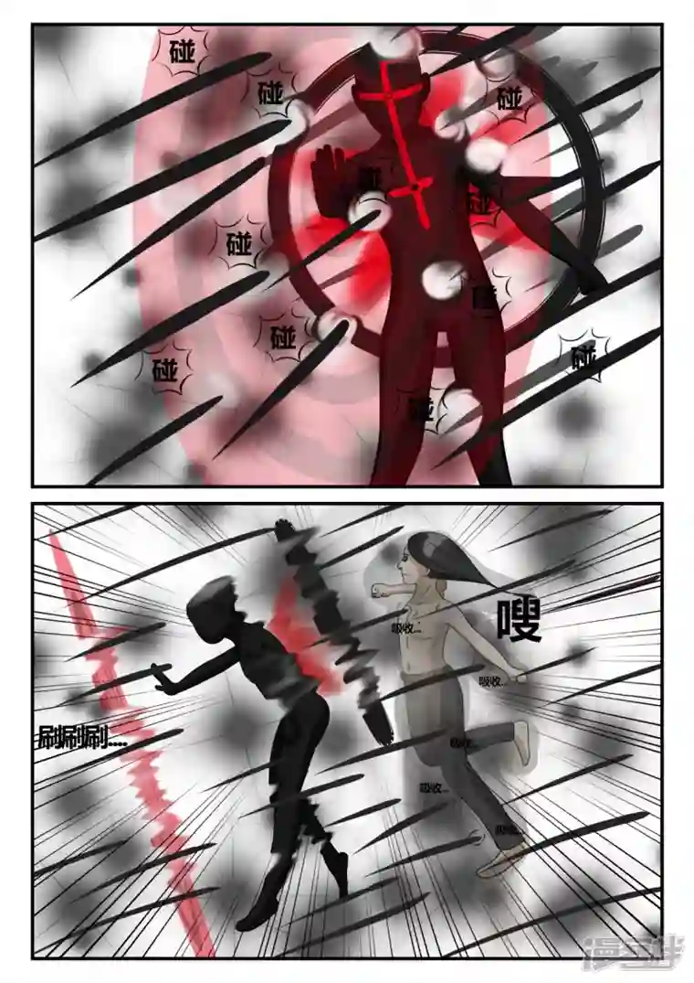 一人领域第三章-启之逝-3