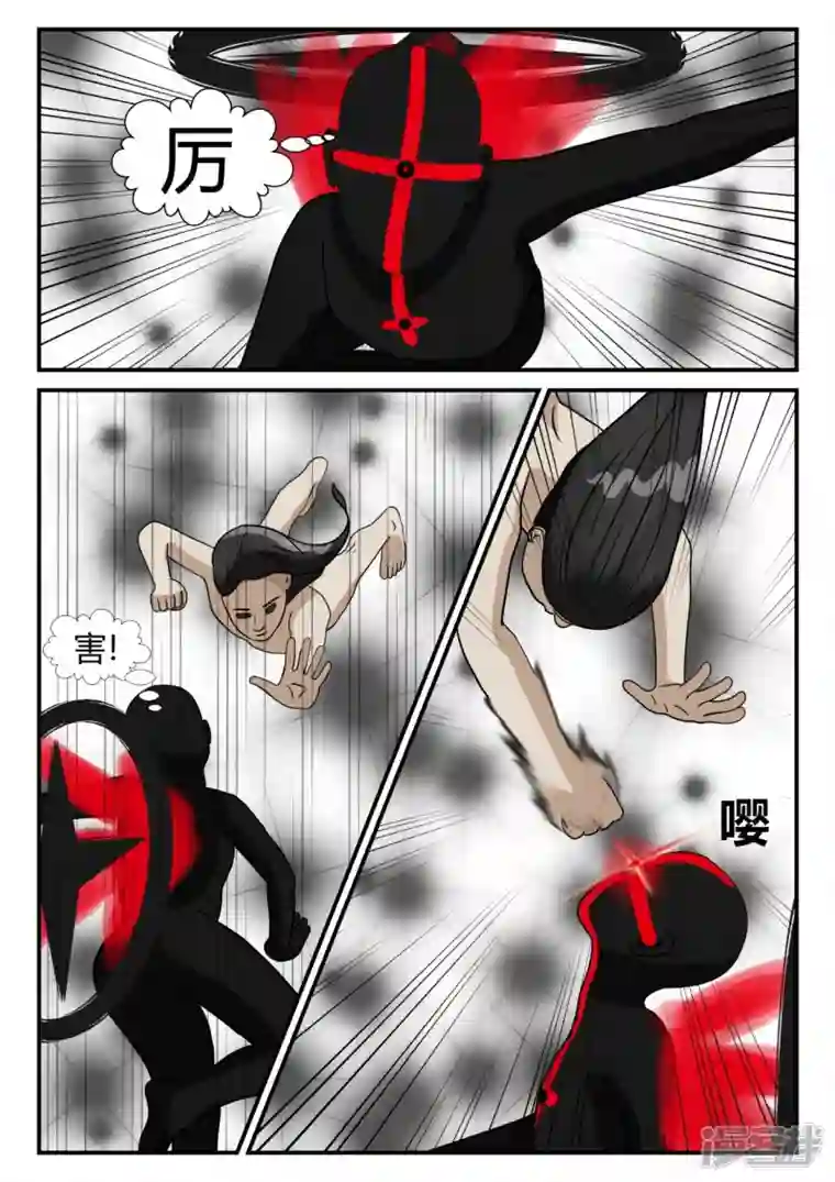 一人领域第三章-启之逝-3