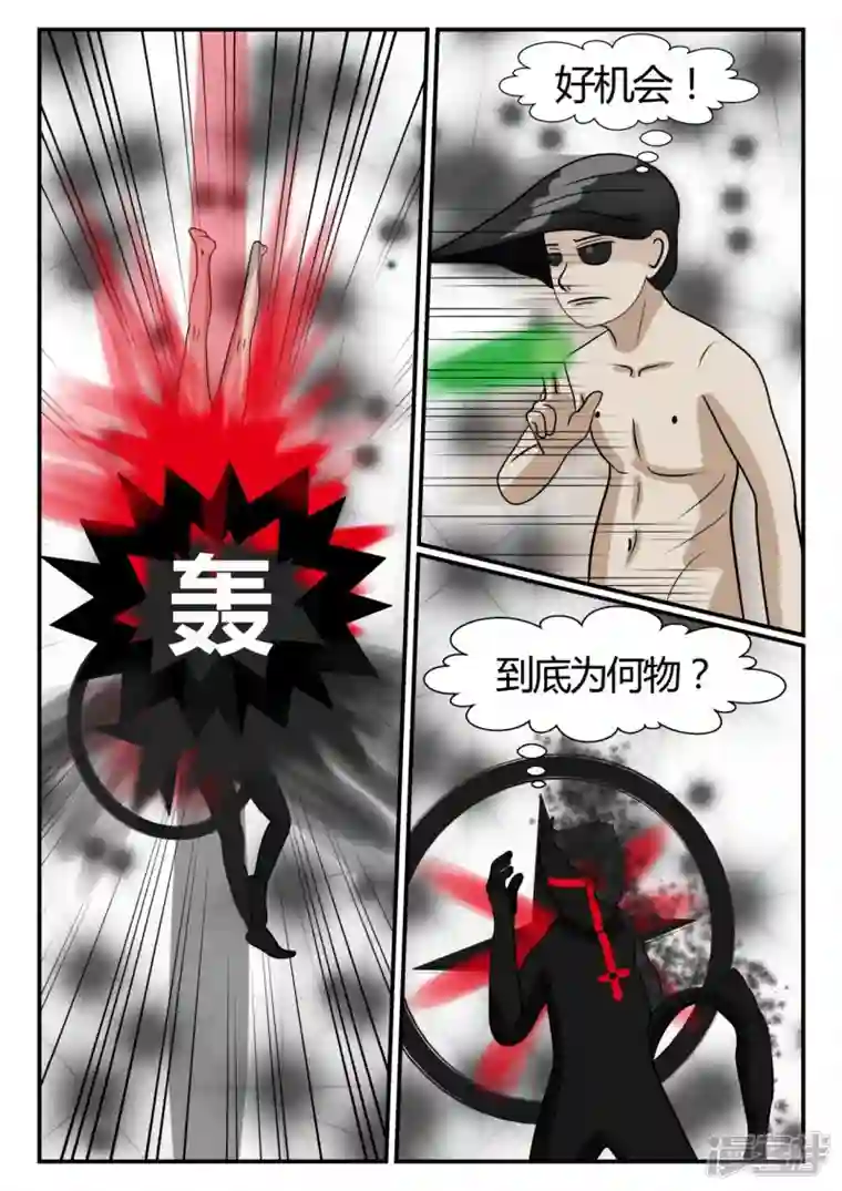 一人领域第三章-启之逝-3