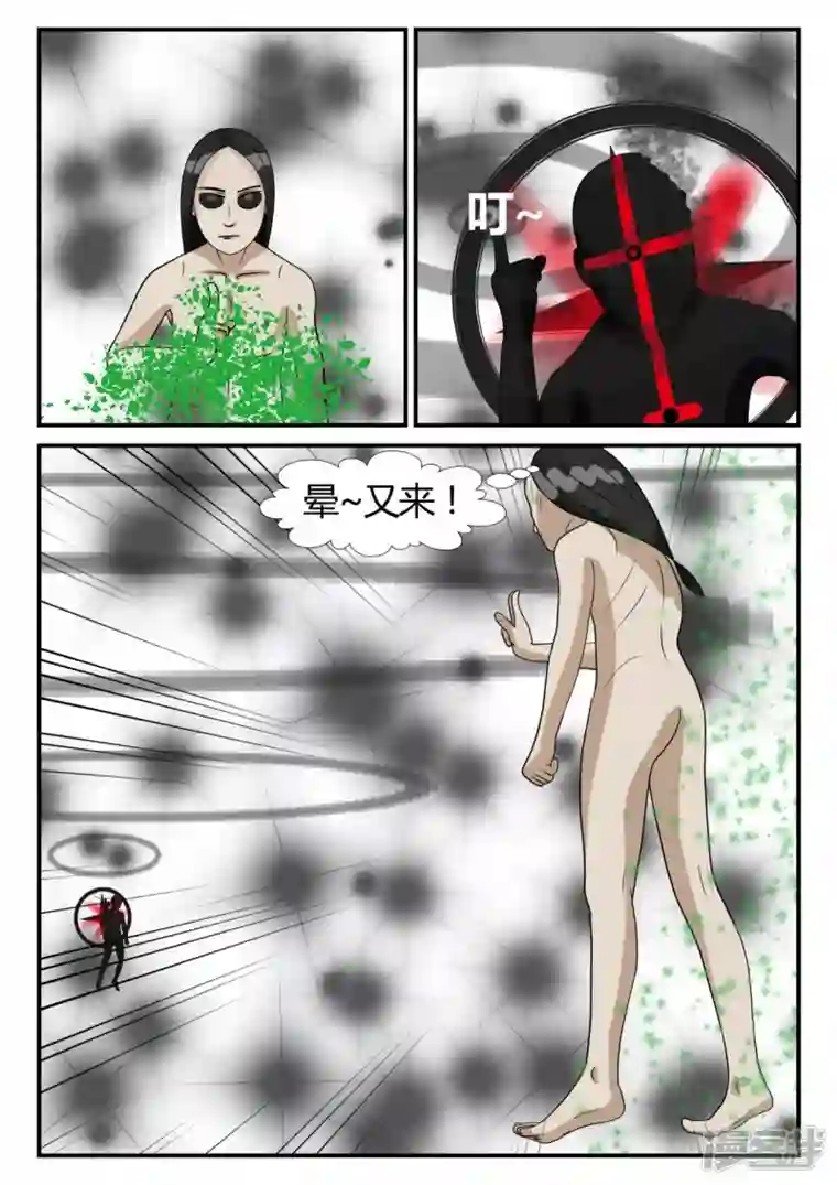 一人领域第三章-启之逝-3