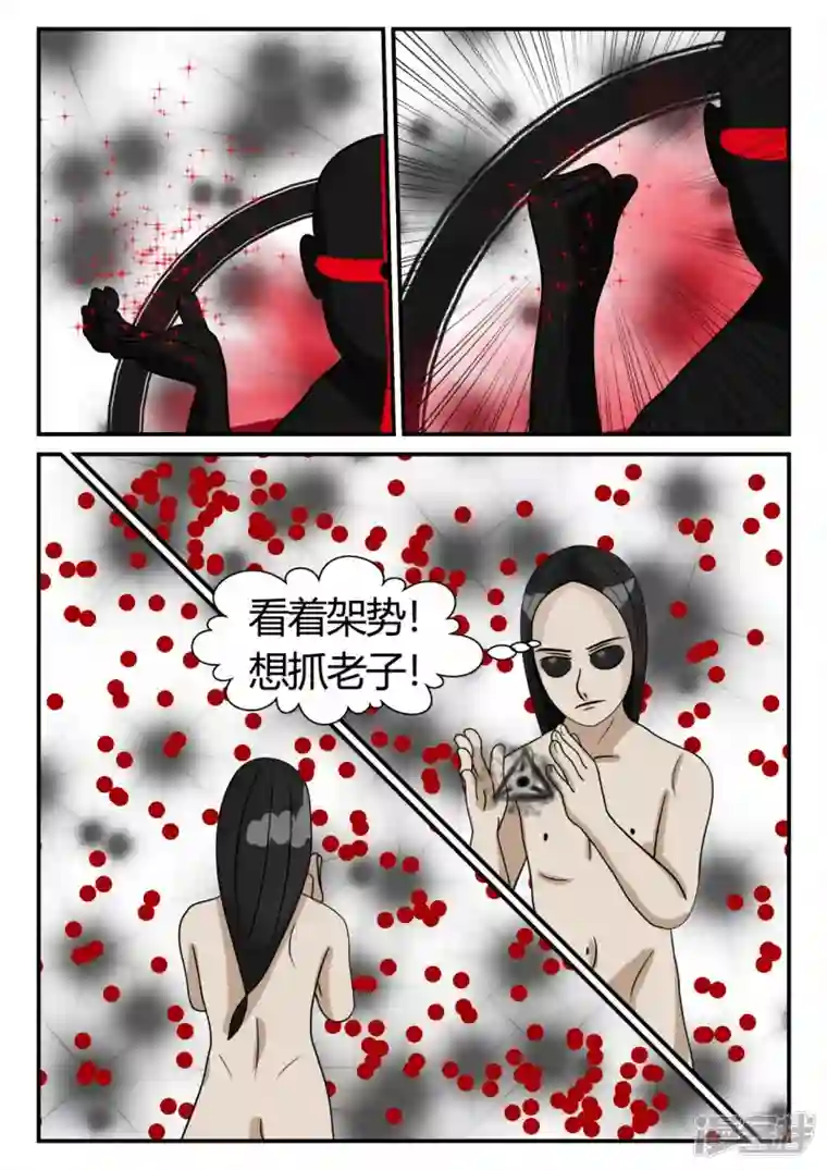 一人领域第三章-启之逝-3