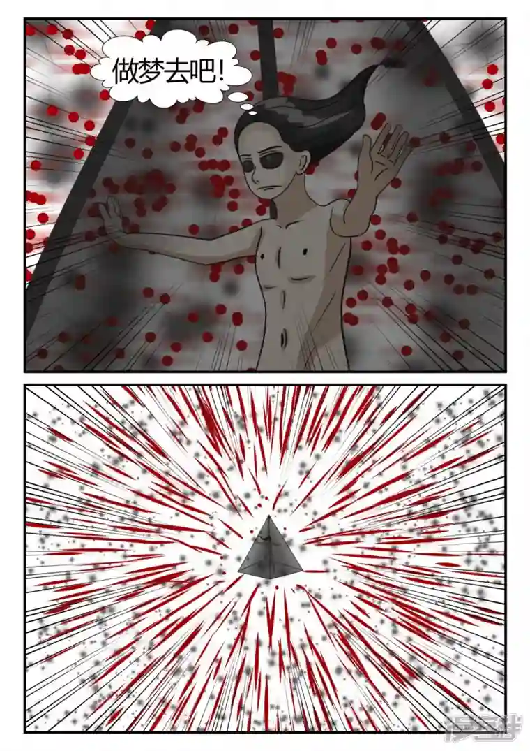 一人领域第三章-启之逝-3