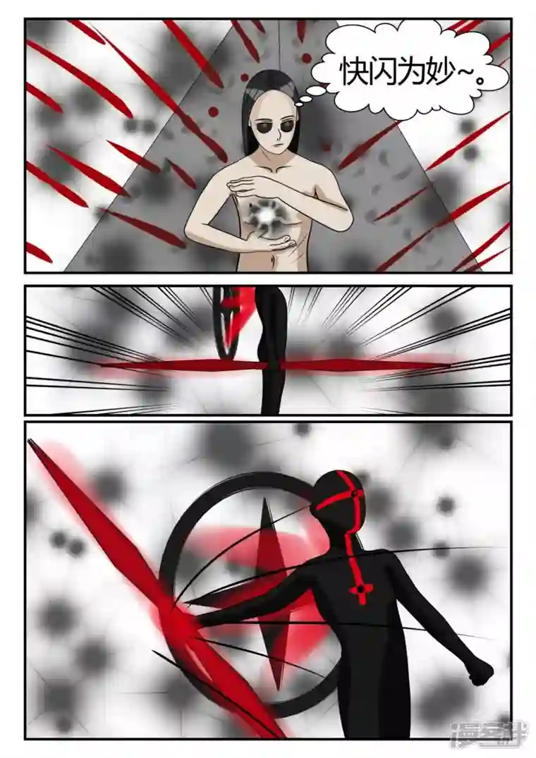 一人领域第三章-启之逝-3