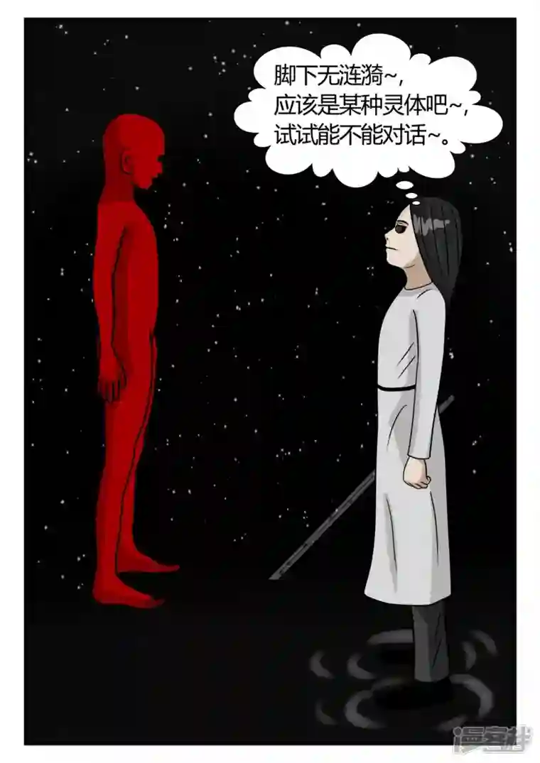 一人领域第三章-启之逝-3