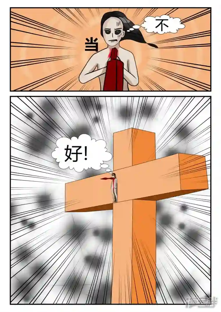 一人领域第三章-启之逝-3