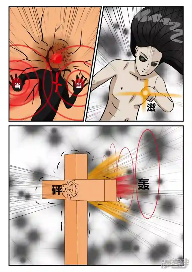 一人领域第三章-启之逝-3