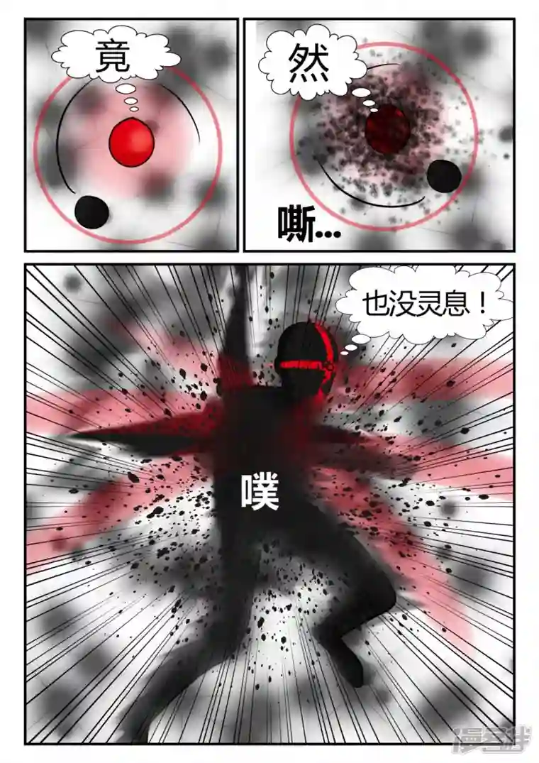 一人领域第三章-启之逝-3