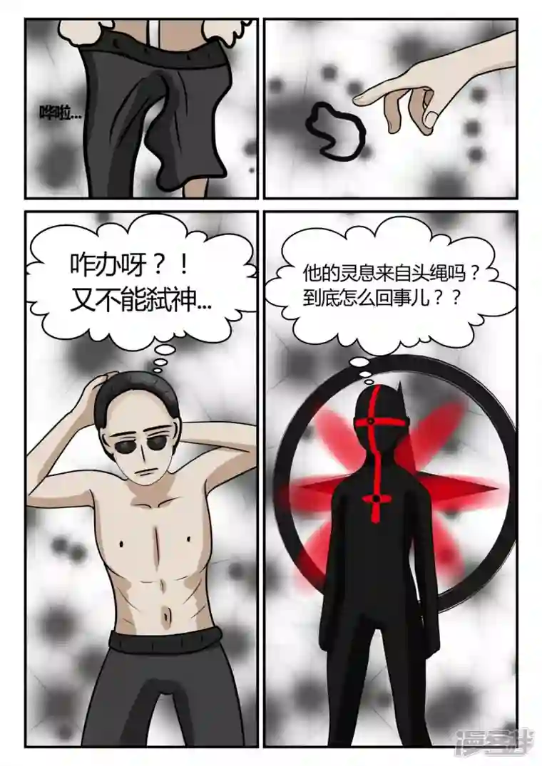 一人领域第三章-启之逝-3