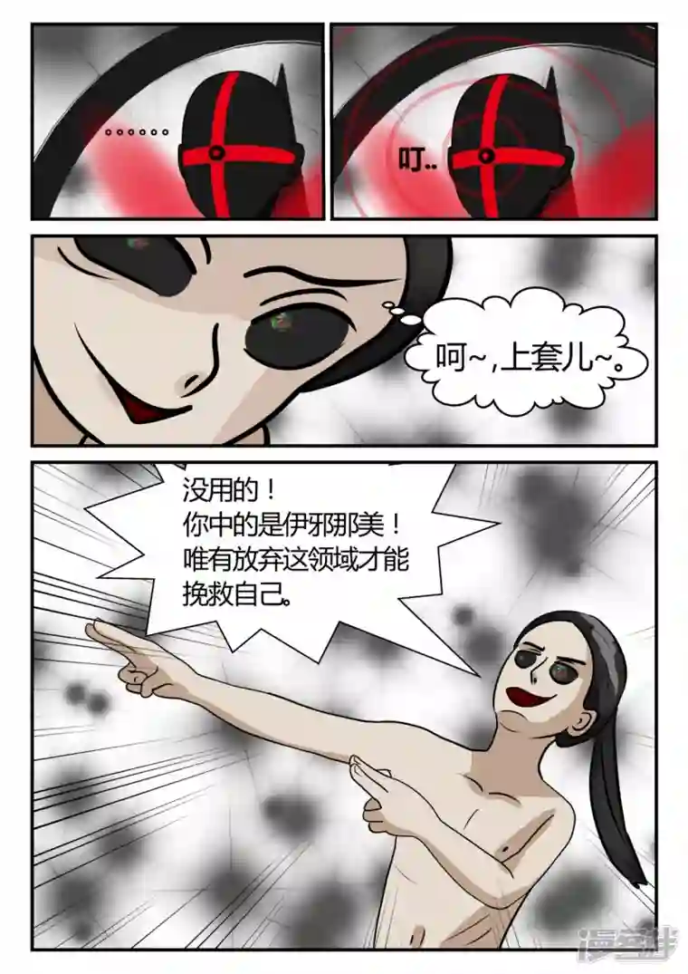 一人领域第三章-启之逝-3