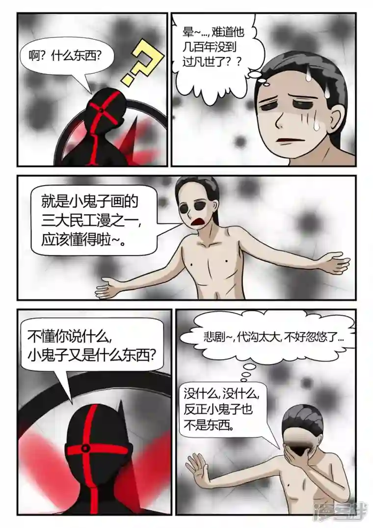 一人领域第三章-启之逝-3