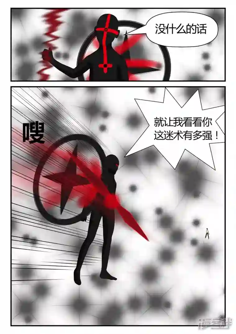 一人领域第三章-启之逝-3