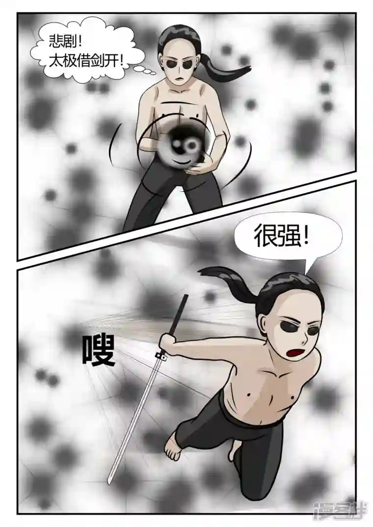 一人领域第三章-启之逝-3