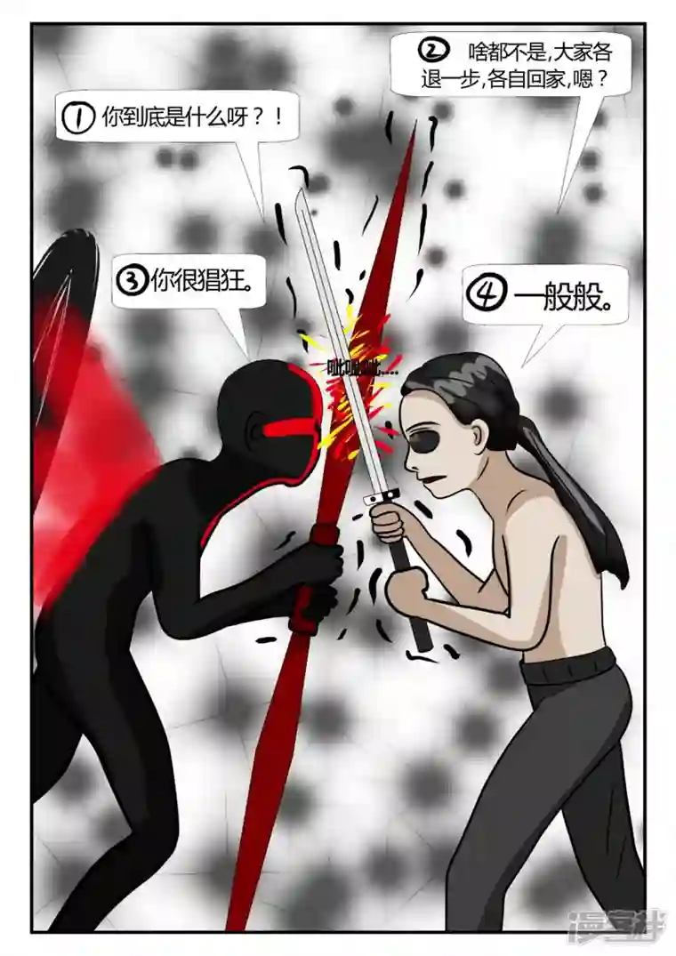 一人领域第三章-启之逝-3