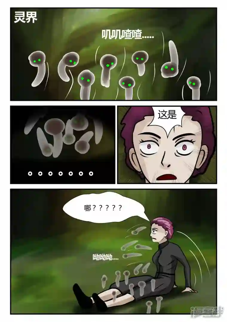 一人领域第三章-启之逝-3