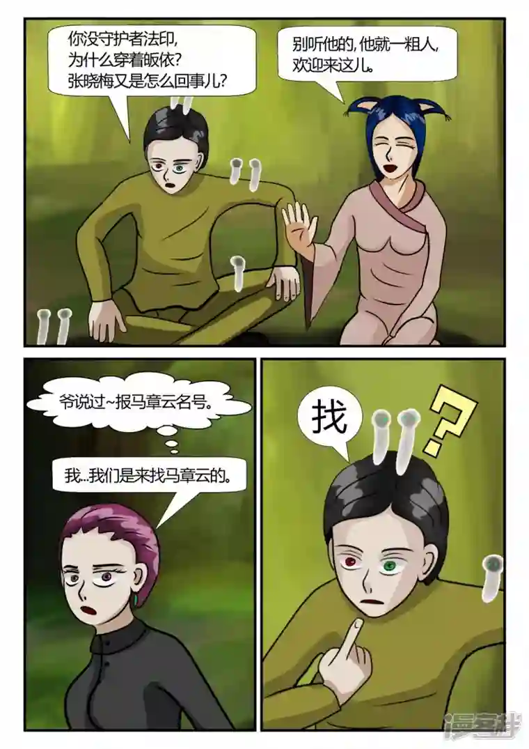 一人领域第三章-启之逝-3