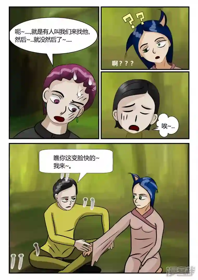 一人领域第三章-启之逝-3