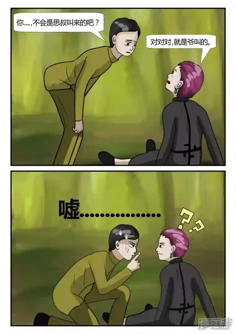 一人领域第三章-启之逝-3