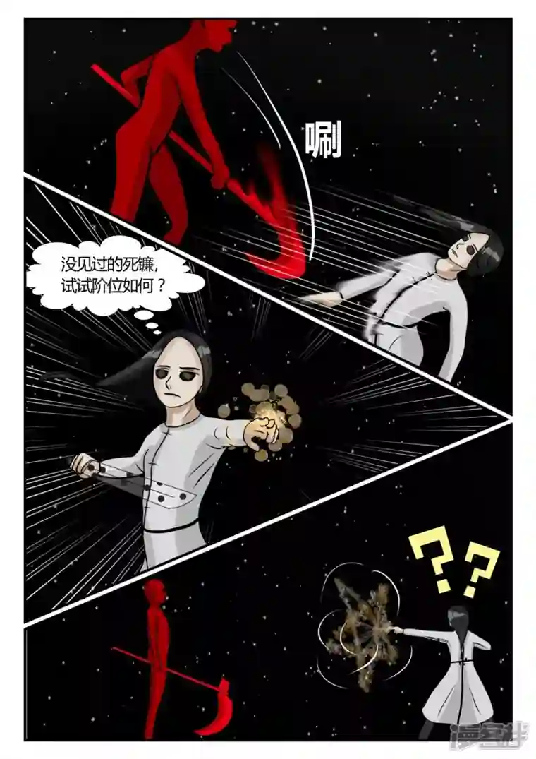 一人领域第三章-启之逝-3