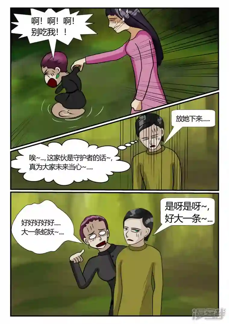 一人领域第三章-启之逝-3