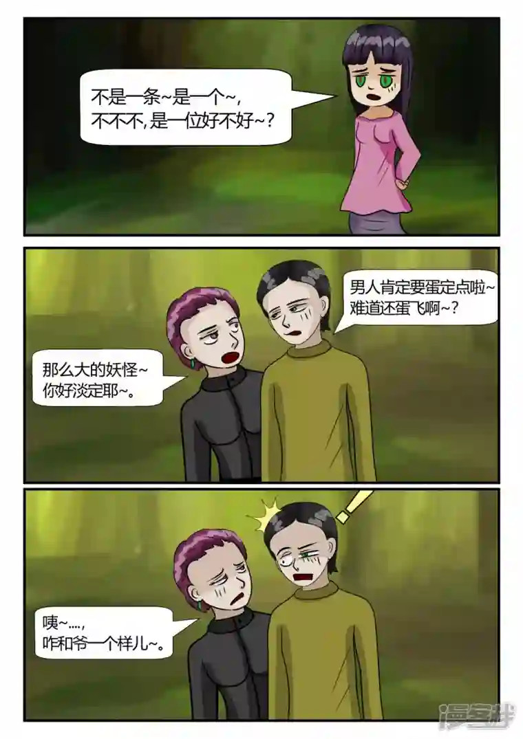 一人领域第三章-启之逝-3