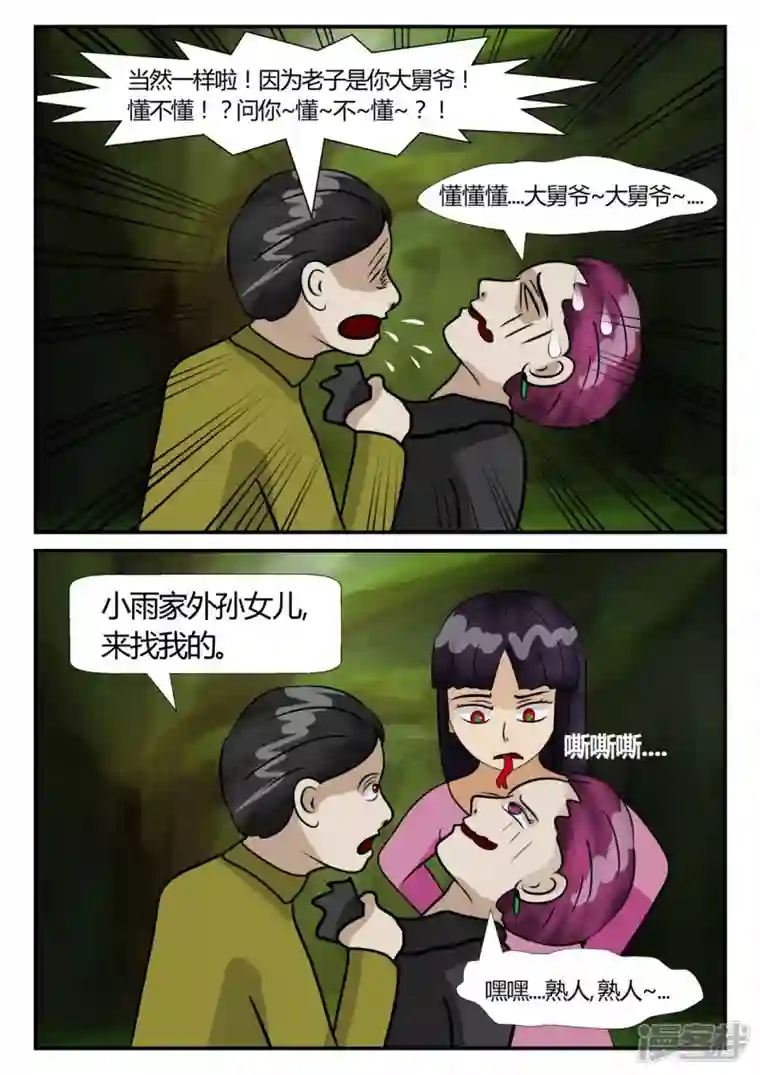 一人领域第三章-启之逝-3