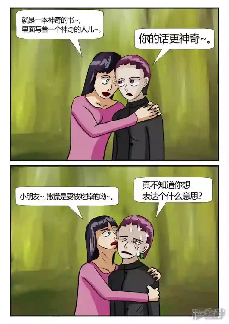 一人领域第三章-启之逝-3