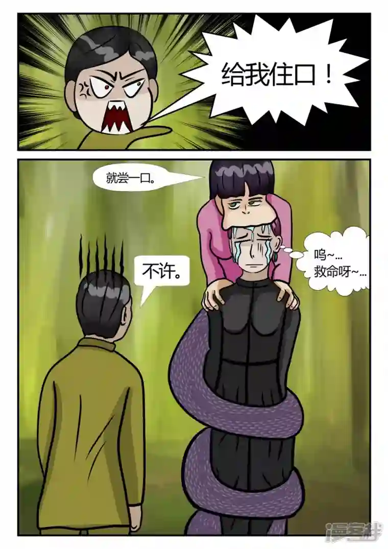 一人领域第三章-启之逝-3