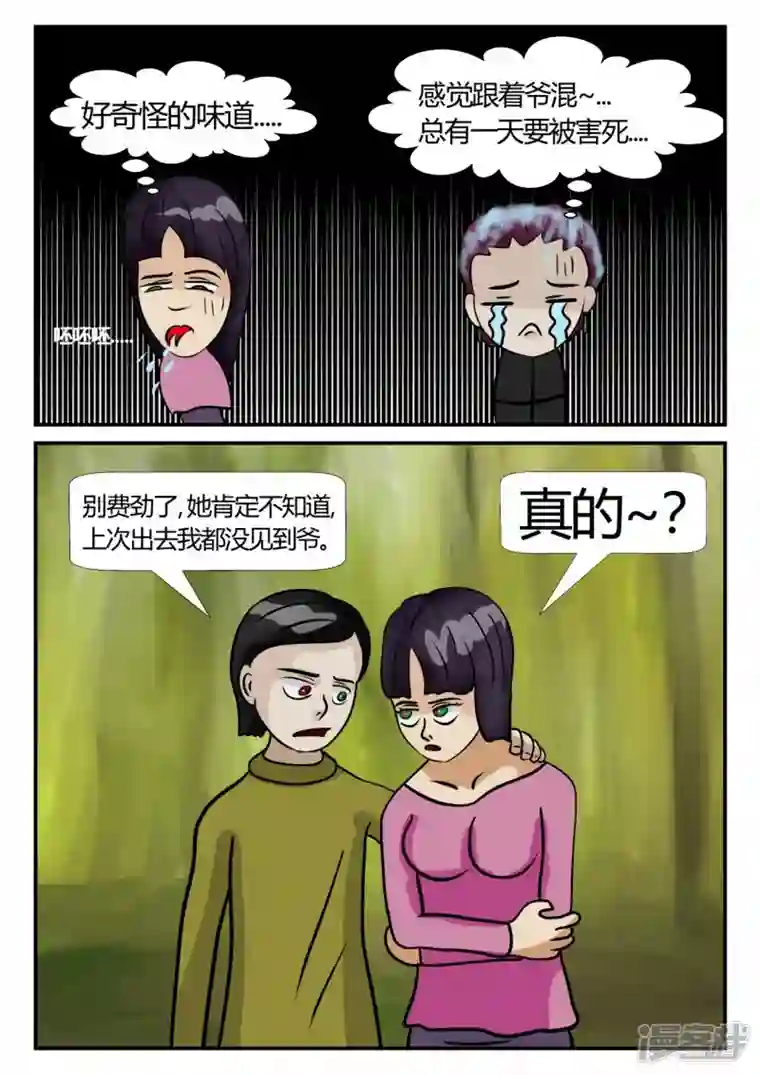 一人领域第三章-启之逝-3