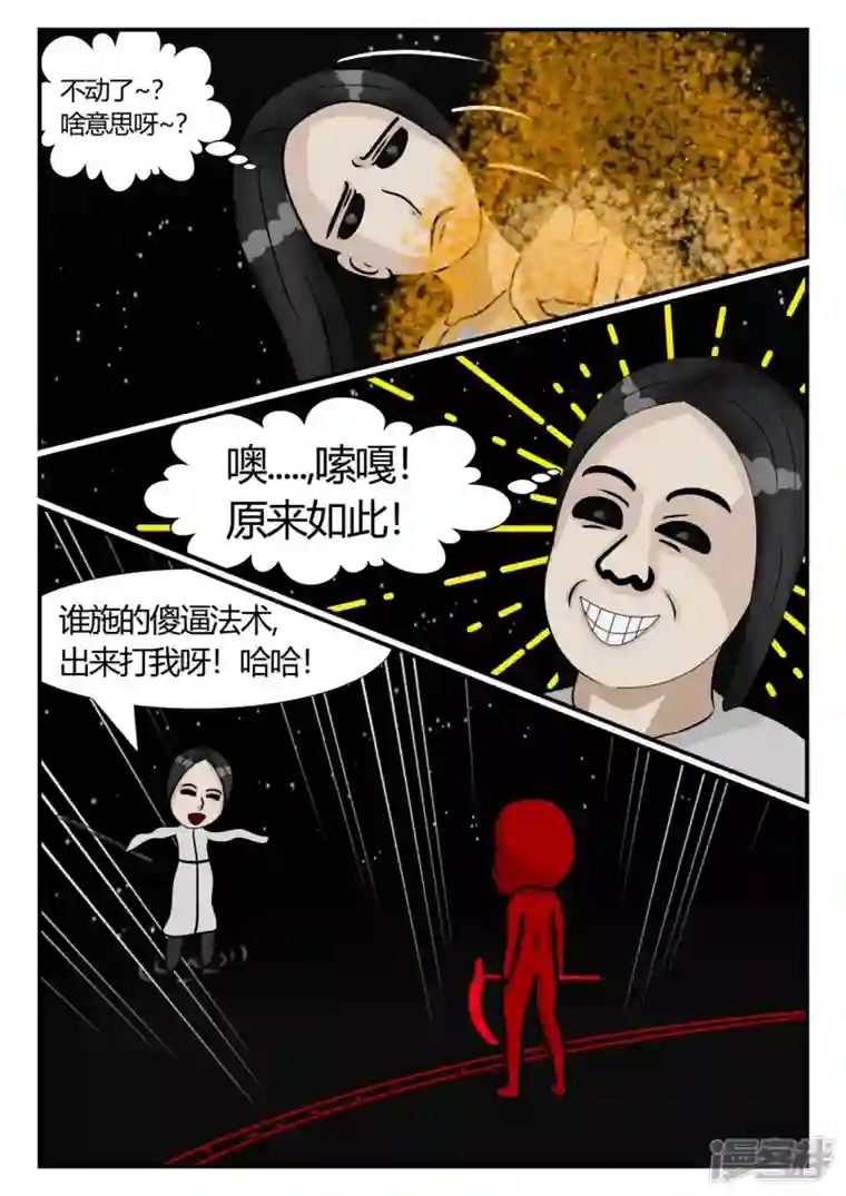 一人领域第三章-启之逝-3