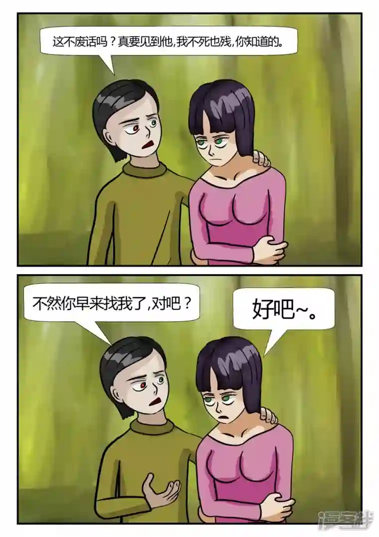 一人领域第三章-启之逝-3