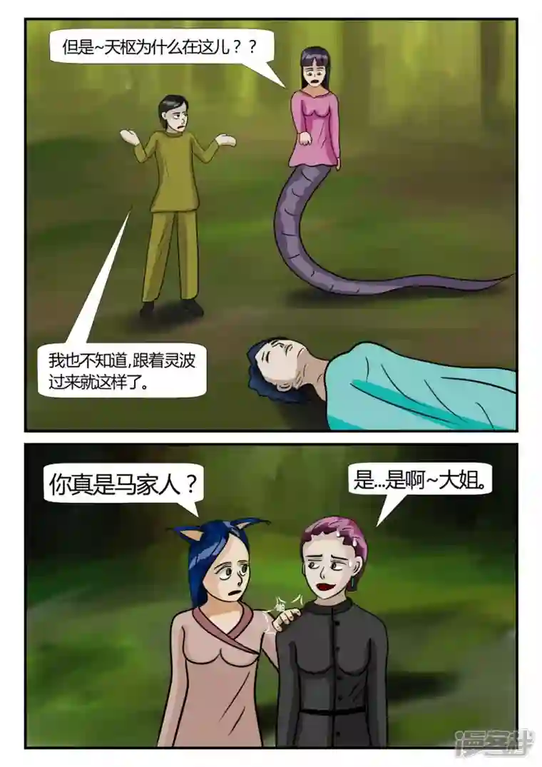 一人领域第三章-启之逝-3