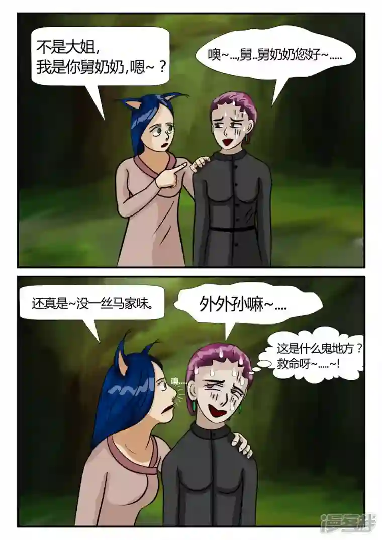 一人领域第三章-启之逝-3