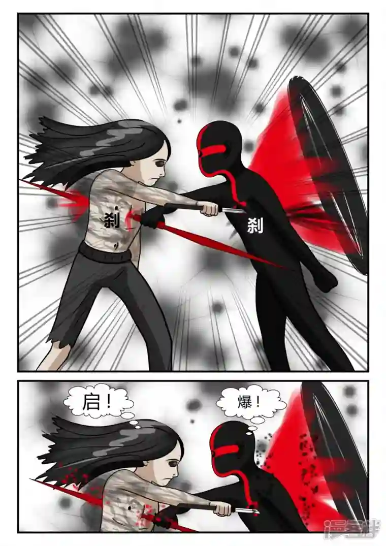 一人领域第三章-启之逝-3