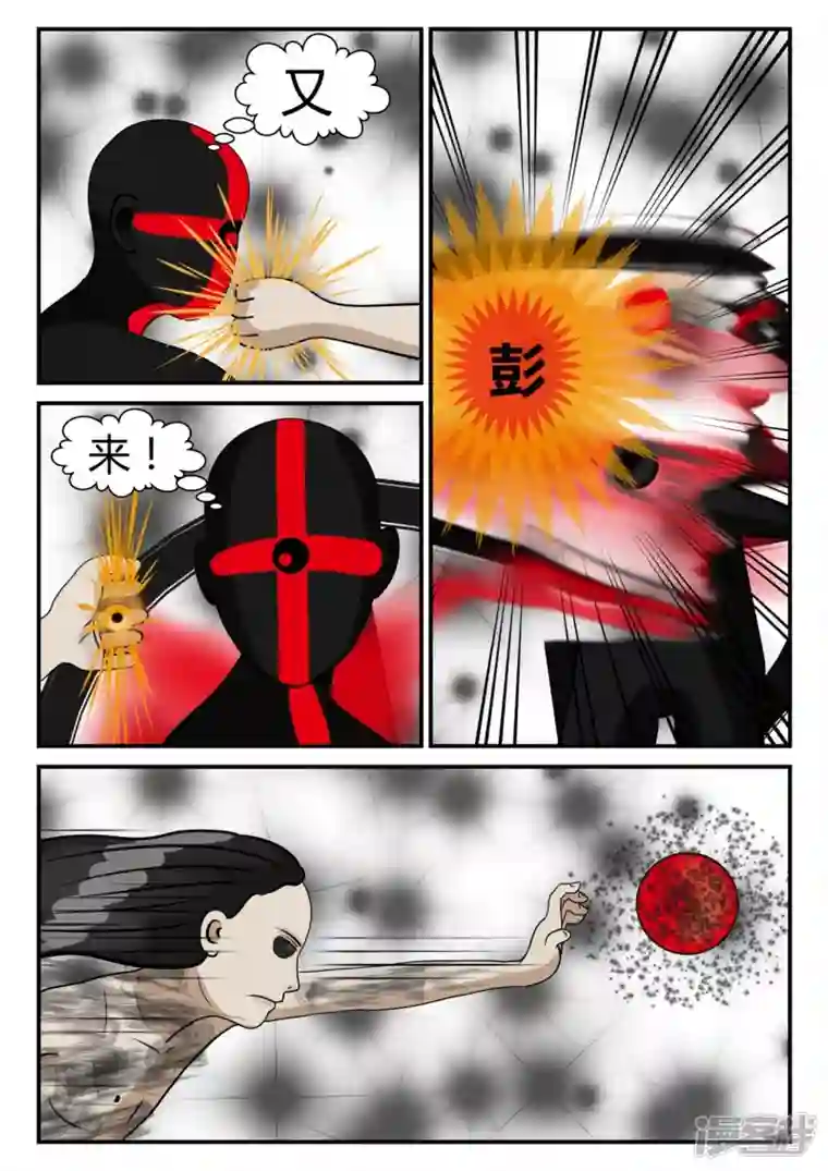 一人领域第三章-启之逝-3