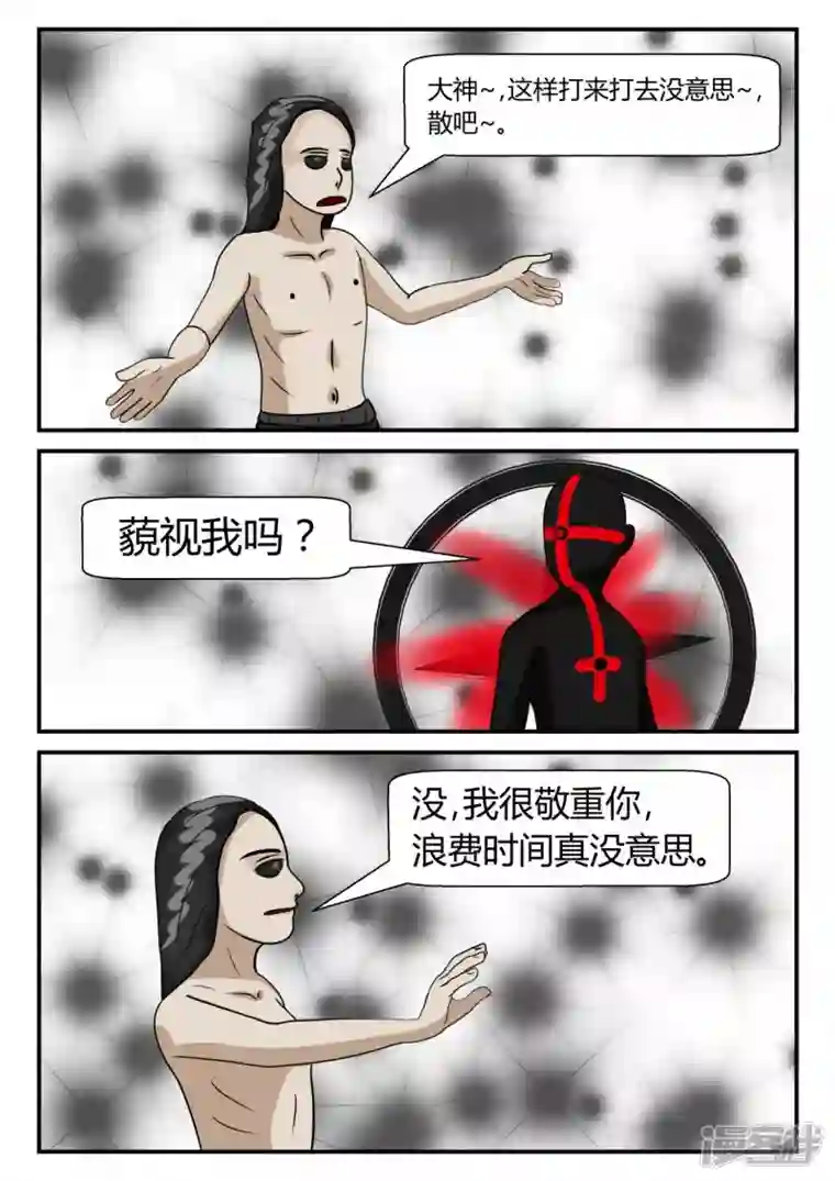 一人领域第三章-启之逝-3