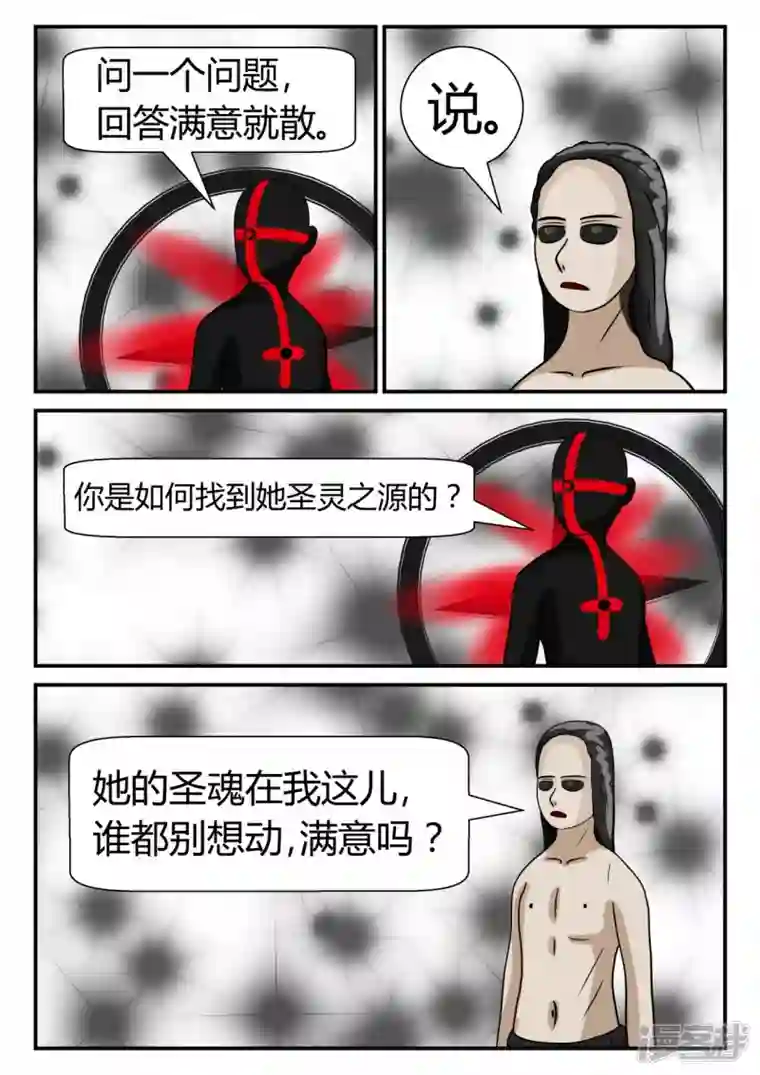 一人领域第三章-启之逝-3