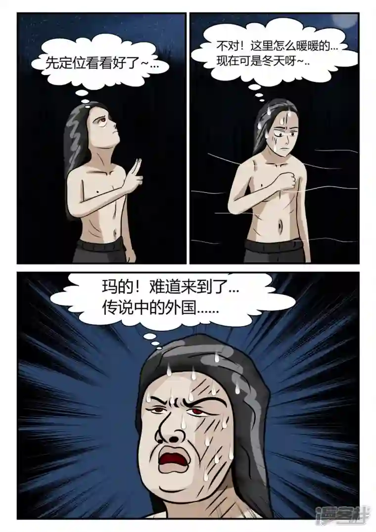 一人领域第三章-启之逝-3