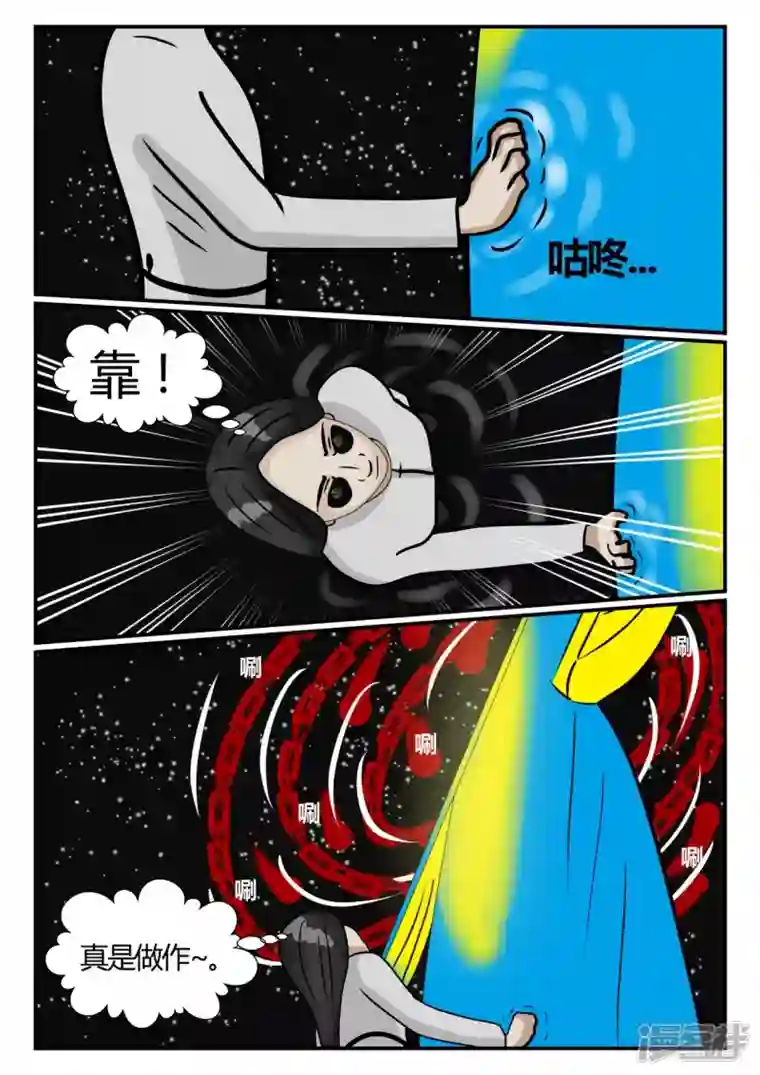 一人领域第三章-启之逝-3