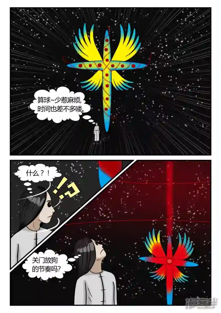 一人领域第三章-启之逝-3