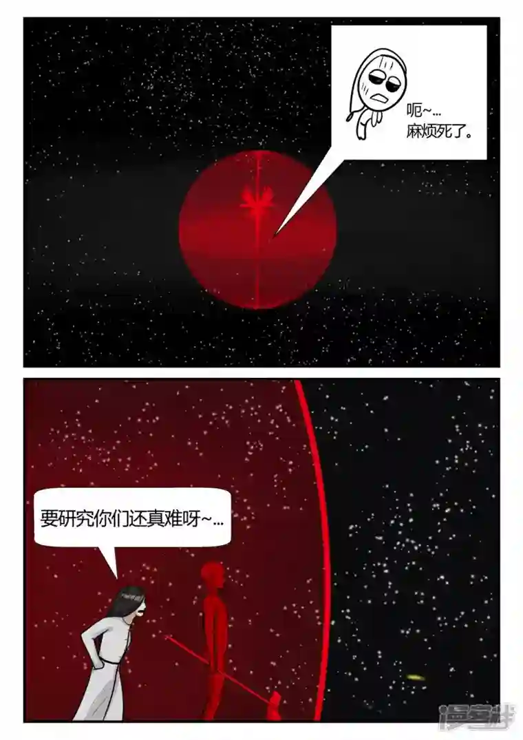 一人领域第三章-启之逝-3