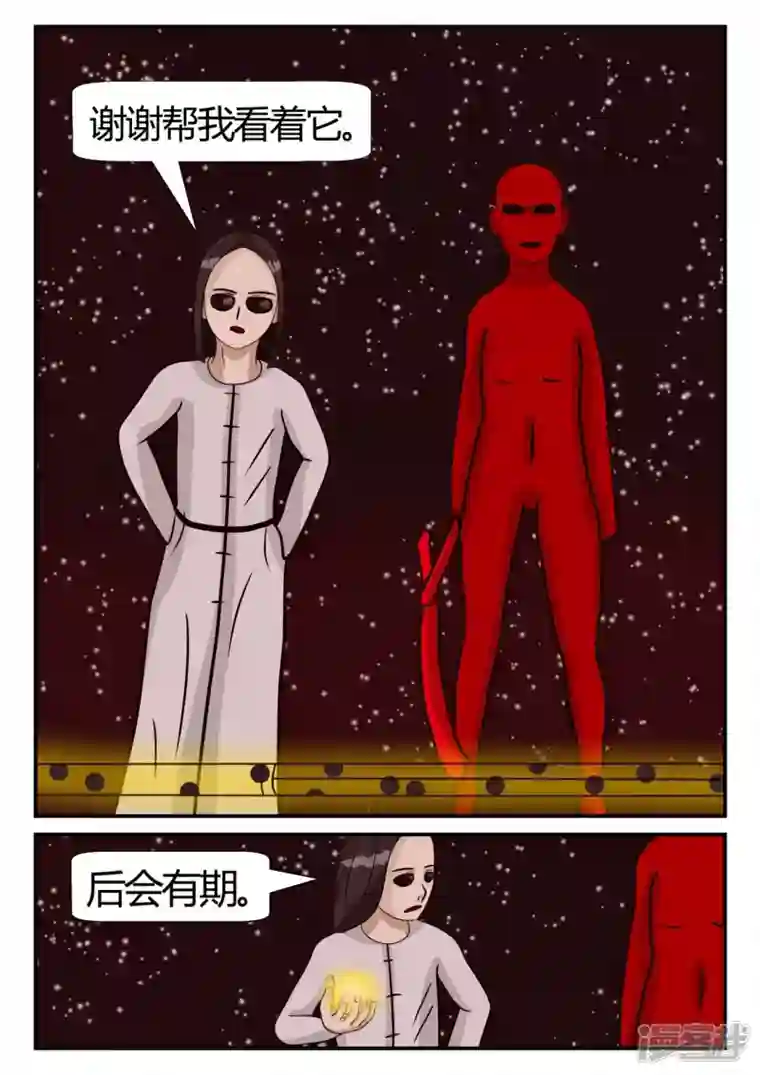 一人领域第三章-启之逝-3