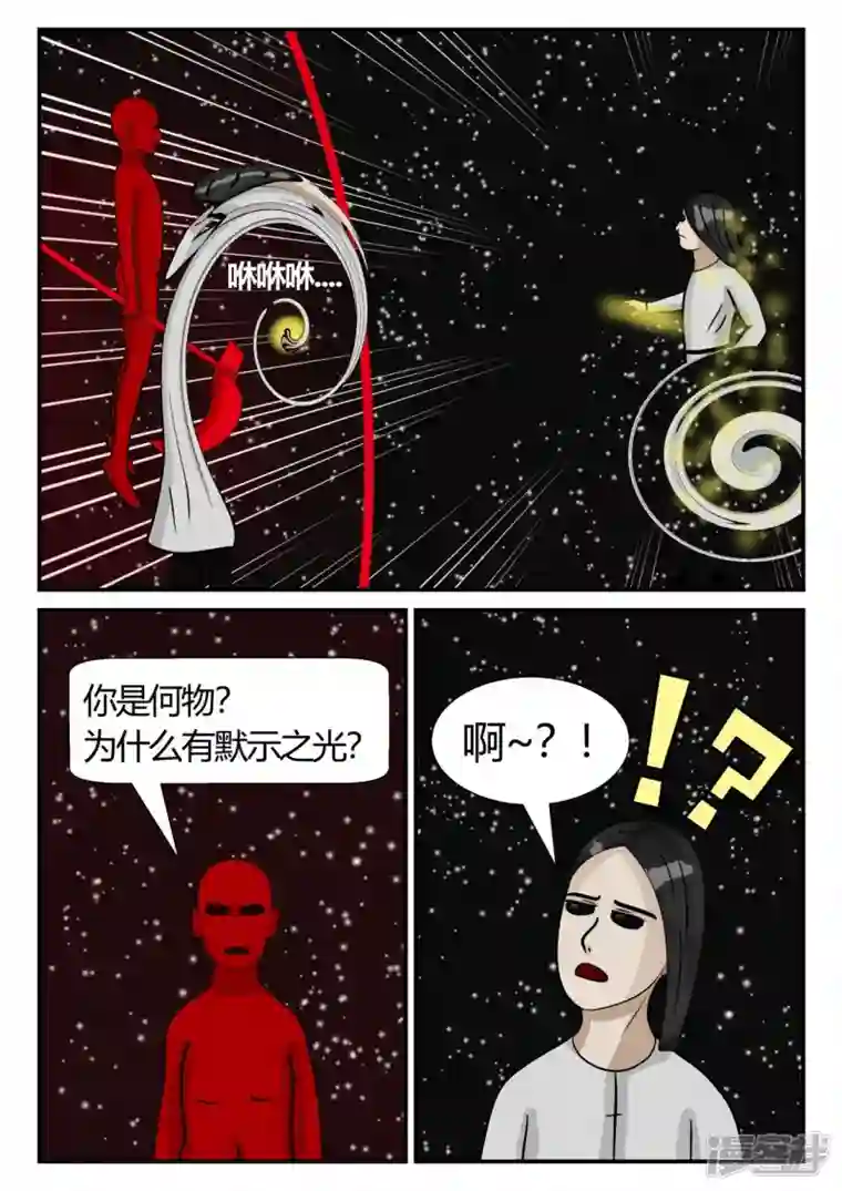 一人领域第三章-启之逝-3