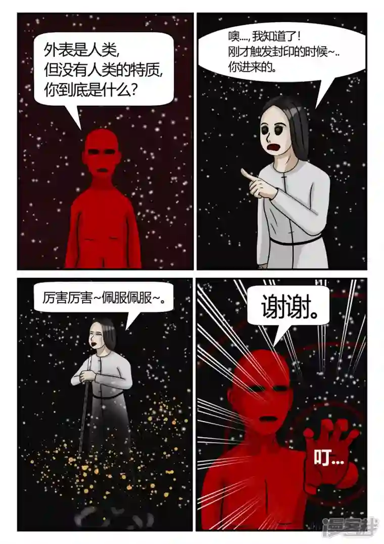 一人领域第三章-启之逝-3