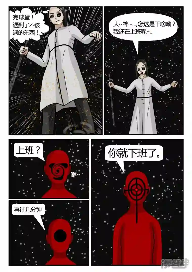 一人领域第三章-启之逝-3