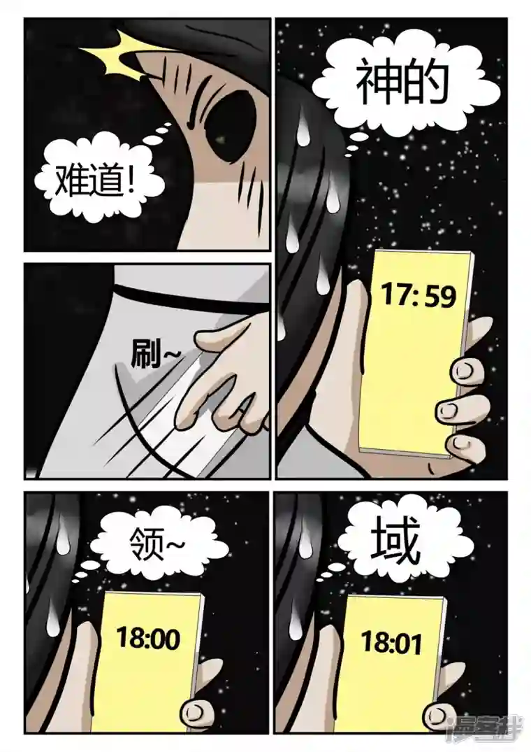 一人领域第三章-启之逝-3